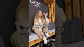 TG LANDIOUTFIT 😂😂😂 landi fashion мода [upl. by Nnairrek]