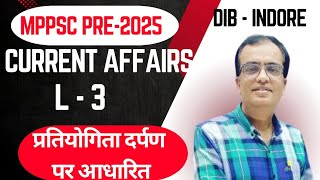 MPPSC PRE  2025  CURRENT AFFAIRS FOR MPPSC PRELIMS  MONTHLY CURRENT AFFAIRS BY HEMANT CHAUBEY [upl. by Kain277]