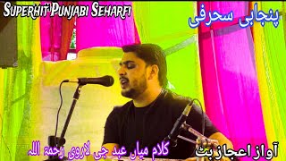 Superhit Punjabi Seharfi Singer Ahjaz Bhatt tribalculture gojrigeet explore tribalculture sky [upl. by Doble]