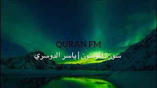 سورة المؤمنون  ياسر الدوسري  Surah Al Muminoon  Yasser Al Dosari [upl. by Castor]