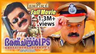 Bharathchandran IPS Malayalam Full Movie  Suresh Gopi  Sai Kumar  Rajan P Dev  Mamukkoya [upl. by Spiro]