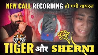 Bikaner Ki Sherni और SS Tiger की Call Recording मैं हुए बड़े खुलासे [upl. by Reivaz]