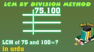 Find LCM by Division Method in Urdu LCM of 75 and 100 [upl. by Stella]