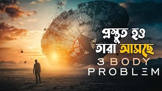 3 Body Problem 2024 Series Explained in Bangla  Netflix sci fi [upl. by Annaillil]