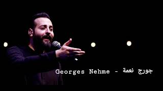 Georges Nehme  جورج نعمة  واشرحلها  رمشة عينك [upl. by Tenney843]