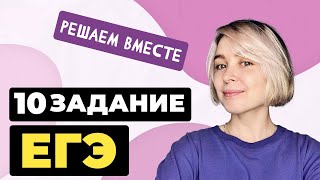 Решаем вместе 10 задание ЕГЭ правописание приставок [upl. by Caplan]