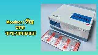 Moodnor  10 mg  Tablet  মুডনর ১০ মিগ্রা ট্যাবলেট [upl. by Joy]