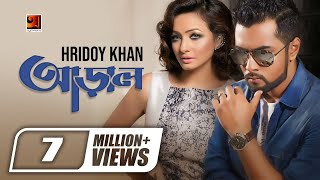 Aral  আড়াল  Hridoy Khan  New Bangla Song  Official Music Video  Chowa  GSeriesMusic [upl. by Nalro809]