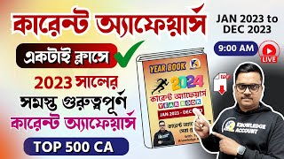 🔥2023 full year important current affairs questions 🔥 কারেন্ট অ্যাফেয়ার্স প্রশ্ন  Knowledge Account [upl. by Ahsienauq]