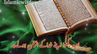 Amazing Quotes About ALLAH And His Mercy In Urdu  Umeed Rakho Apne Rab Ke AlRahman Hone Par [upl. by Eicart]