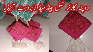 Dupatta K Liya Latkan Kaisa Bany  How To Make Fabric Latkan [upl. by Aleacin]