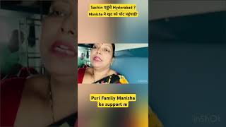 Sachin Hyderabad pahuch gaye 🤔 sachinmanisha nehaashishtiwari apsaramom reactionvideo [upl. by Zoara139]