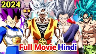 Daishinkan Goku Strongest In The Multiverse Full Movie Hindi [upl. by Rhodie]