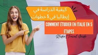 Comment étudier en Italie en 5 ETAPES  كيفية الدراسة في إيطاليا في 5 خطوات [upl. by Sofko]