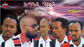 ፍዲ ጉዲ ብሊንድ፡ ይና ጋብዲ ይና ዓዳትዲት ጠጥዕድነኹንማ ደንድናኹን PART 2 amp The End [upl. by Eeneg]