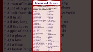 Idioms and Phrases A [upl. by Garnette]