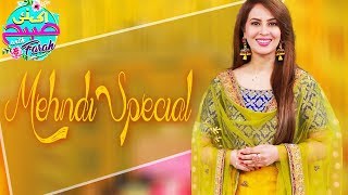 Mehendi Special  Ek Nayee Subah With Farah  9 July 2018  Aplus  CA1 [upl. by Casady649]