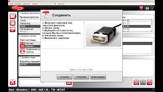 Autocom cdp Delphi DS150e Пример работы Часть 2 [upl. by Myron]