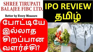 Shree Tirupati Balajee Agro Trading Company Review in Tamil  New Business  Future Growth  Gain [upl. by Glenn]