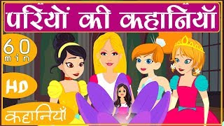 HINDI STORIES FOR KIDS  best Hindi Kahaniya  FULL HINDI STORIES  PRINCESS STORIES IN HINDI [upl. by Nerissa712]