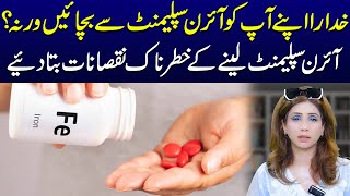 Dangerous Side Effects of Iron Supplements You Need to Know  Dr Sahar Chawla [upl. by Wurster784]