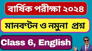 Class 6 Sample Question for Annual Exam ৬ষ্ঠ শ্রেণির ইংরেজি বিষয়ের নমুনা প্রশ্ন [upl. by Wilek]