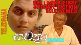 Bhawathra  භවත්‍රා  Episode 03  Teleview TV [upl. by Attolrac197]