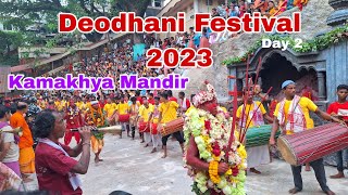 Deodhani Festival Kamakhya Mandir 2023 Guwahati Assam [upl. by Pratt]