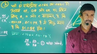 CLASS 10TH KA MATH 62 KA Q 7 त्रिभुज क्या है [upl. by Gabbi]