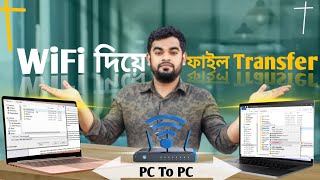 How to files transfer from PC to PC using WiFi Windows 10 7 8 11 In Bangla [upl. by Ecinahs904]