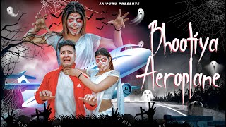 BHOOTIYA AEROPLANE  JaiPuru [upl. by Seagraves]