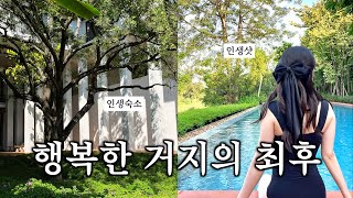 인생 최대 력셔리 여행 💸  첫 가족여행 성공적  태국치앙마이 라야헤리티지 방콕 크루즈 [upl. by Aizirtap]