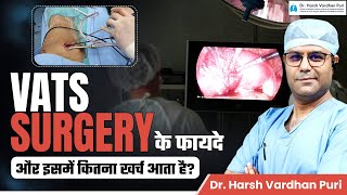 जानिए Video Assisted Thoracoscopy Surgery VATS क्या होती है और यह कैसे की जाती है हिंदी में [upl. by Lehacim252]