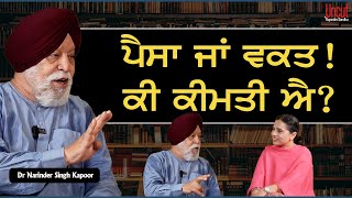 ਪੈਸਾ ਜਾਂ ਵਕਤ ਕੀ ਕੀਮਤੀ ਐ l EP13 l Dr Narinder Singh Kapoor l Uncut By Rupinder Sandhu [upl. by Cleopatre]