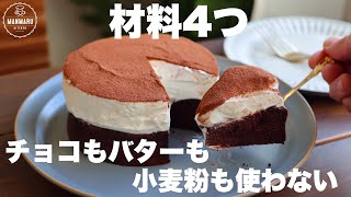 チョコレートなしでもしっとり濃厚！生クリーム好きが悶絶する生ガトーショコラの作り方。 [upl. by Elamef]