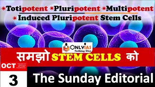 3 Oct 2021  Sunday Hindu Editorial  Stem Cells Totipotent Pluripotent Multipotent  Shivam Yash [upl. by Heigho195]