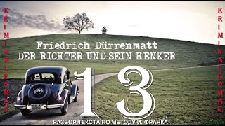 1321 DER RICHTER UND SEIN HENKER СУДЬЯ И ЕГО ПАЛАЧ F DÜRRENMATT [upl. by Shaia950]