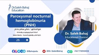 26 Paroxysmal nocturnal hemoglobinuria PNH [upl. by Boles]