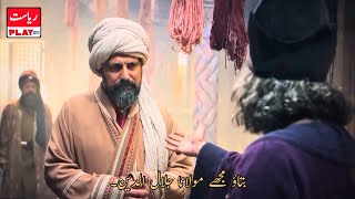 Maulana Jalaluddin Rumi Season 2 Episode 12 Best Scene Urdu Subtitle By  Riyasat Play [upl. by Oleusnoc90]