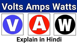 वोल्टेज करंट ओर वाट को समझे  what is Voltage Current amp Watts in electricity [upl. by Atirma]