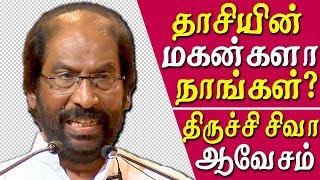 Trichy siva speech about periyar periyar history in tamil tamil news live tamil news [upl. by Aphrodite119]