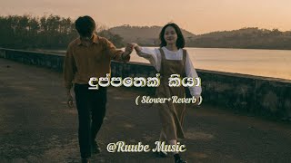 Duppathek kiya  දුප්පතෙක් කියා  Slower amp Reward Ruubimusic [upl. by Oiciruam]