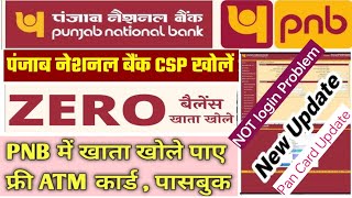 Pnb csp account opening  Pnb csp new update  Pnb csp me account kaise khole  Pnb csp [upl. by Ad]