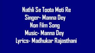 Manna Dey non film Nathli Se Toota Moti Re [upl. by Ysirhc]