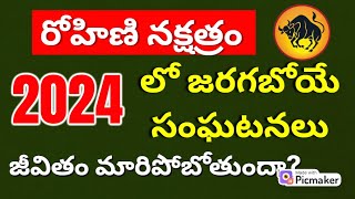 Vrishabha Rashi Rohini Nakshatra 2024 Telugu Vrushabha Rasi Rohini Nakshatra Characteristics [upl. by Nur]