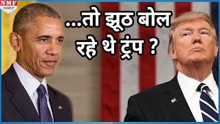 FBI ने किया साफ Phone taping मामले में Obama के खिलाफ सबूत नहीं [upl. by Twyla750]