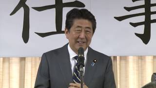 【新年仕事始め】 安倍晋三総裁・二階俊博幹事長（202017） [upl. by Asiuqram620]