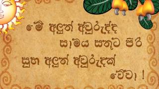 Happy Sinhala and Tamil New Year 2013  Fashion Bug [upl. by Binny]