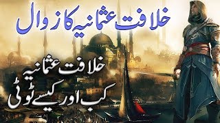 Khilafat Usmania Ka Zawal  Ghazi Ertugrul Last episode season 1 Ptv urdu darama [upl. by Britton]