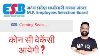 MPESB New Update  PEB New Update  Vyapam New Vacancy  MPPEB New job  mpvyapamnewupdate [upl. by Bremen]